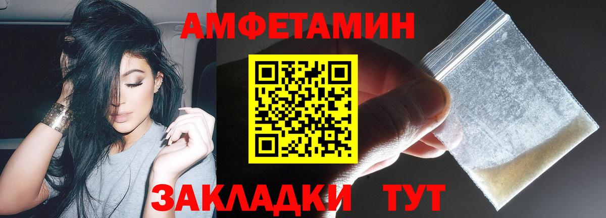 АМФ  Вход с VPN  Амфетамин  Amphetamine Premium  Берёзовский 