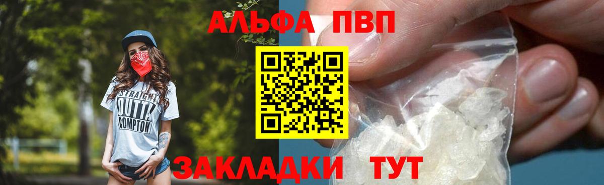 Alpha PVP мука Берёзовский
