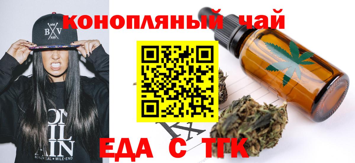 Cannafood марихуана  Вход с VPN  Берёзовский 