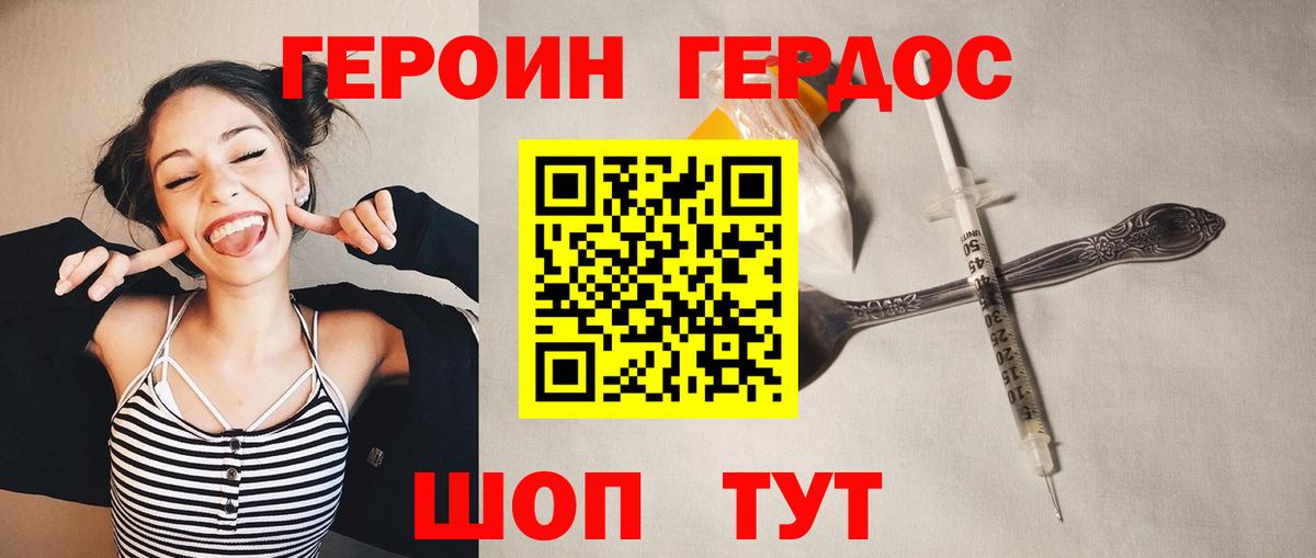 Берёзовский  ГЕРОИН гречка  Вход с VPN 
