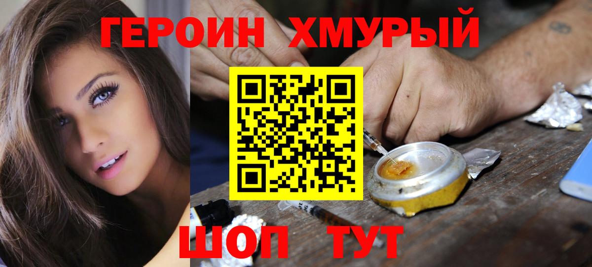 ГЕРОИН VHQ Берёзовский