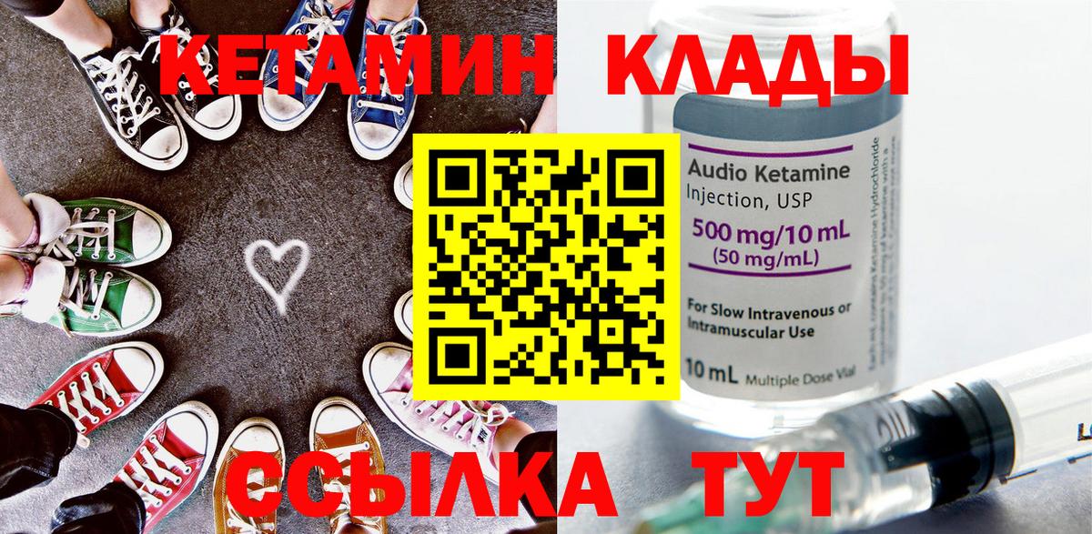 Кетамин Берёзовский