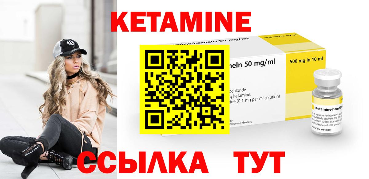 Кетамин ketamine  Кетамин VHQ  Берёзовский  Вход с VPN 