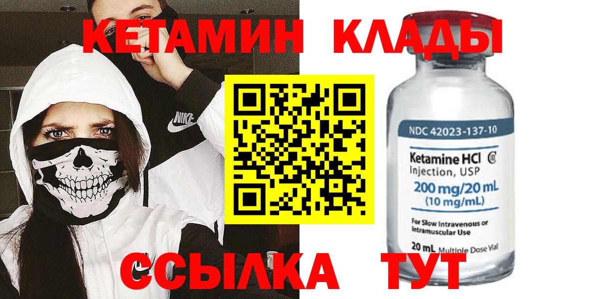Кетамин ketamine Берёзовский