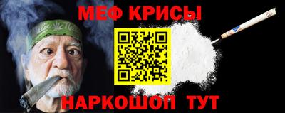 мяу мяу кристалл Аргун