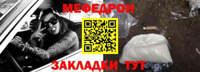 мяу мяу кристалл Аргун