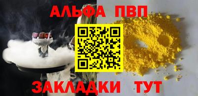 мяу мяу кристалл Аргун