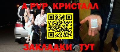 мяу мяу кристалл Аргун