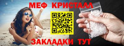 мяу мяу кристалл Аргун