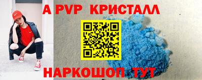 мяу мяу кристалл Аргун