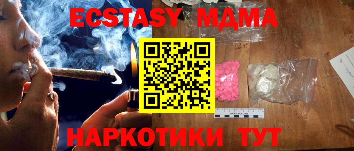 MDMA crystal  Вход с VPN  Берёзовский 