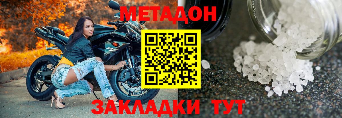 Берёзовский  МЕТАДОН белоснежный  KRAKEN как зайти  Вход с VPN  Метадон белоснежный 