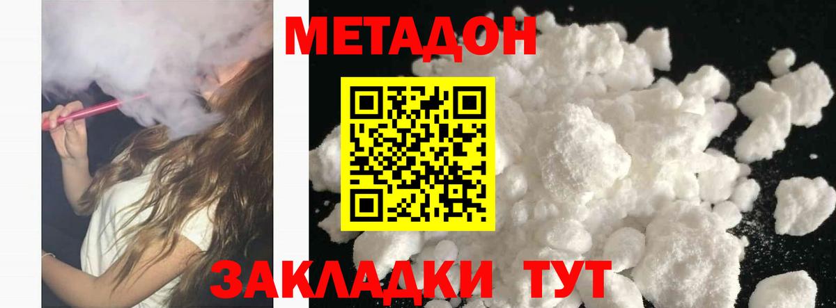 Метадон белоснежный Берёзовский