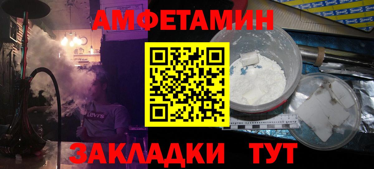 Берёзовский  Первитин пудра  Первитин пудра  Вход с VPN 