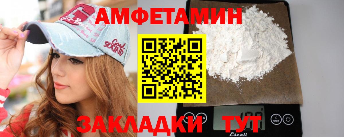 Первитин пудра Берёзовский